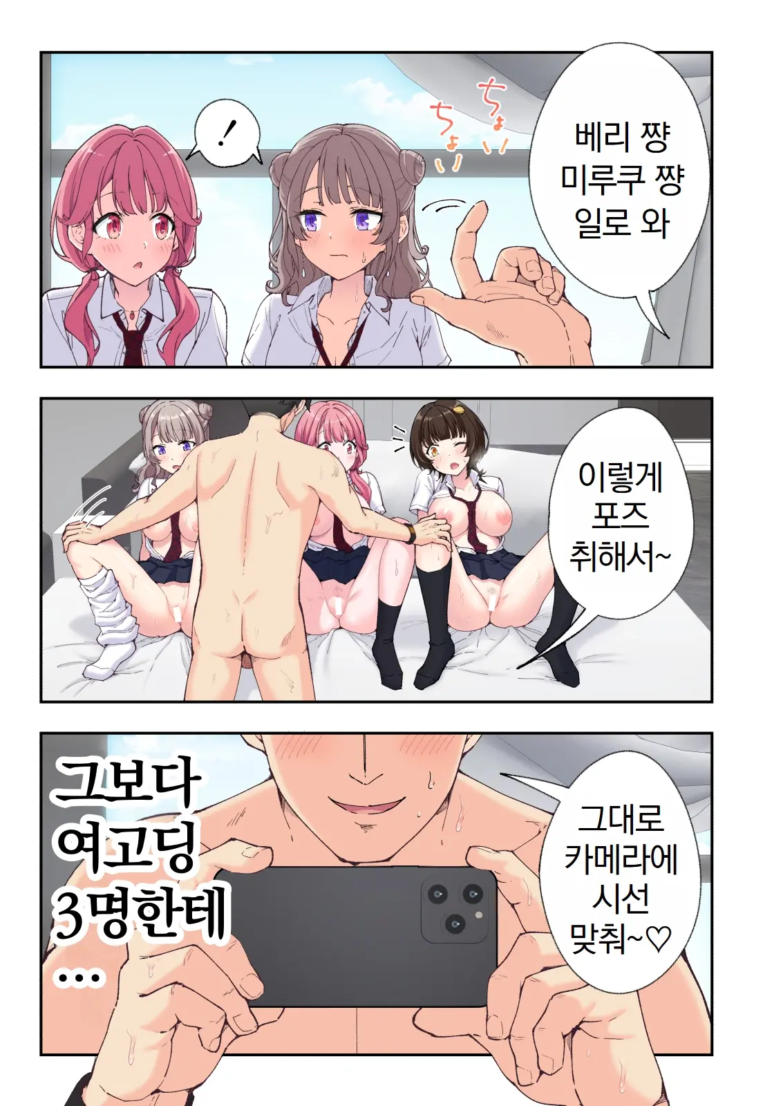 스파 카이리쿠아 1~3.5